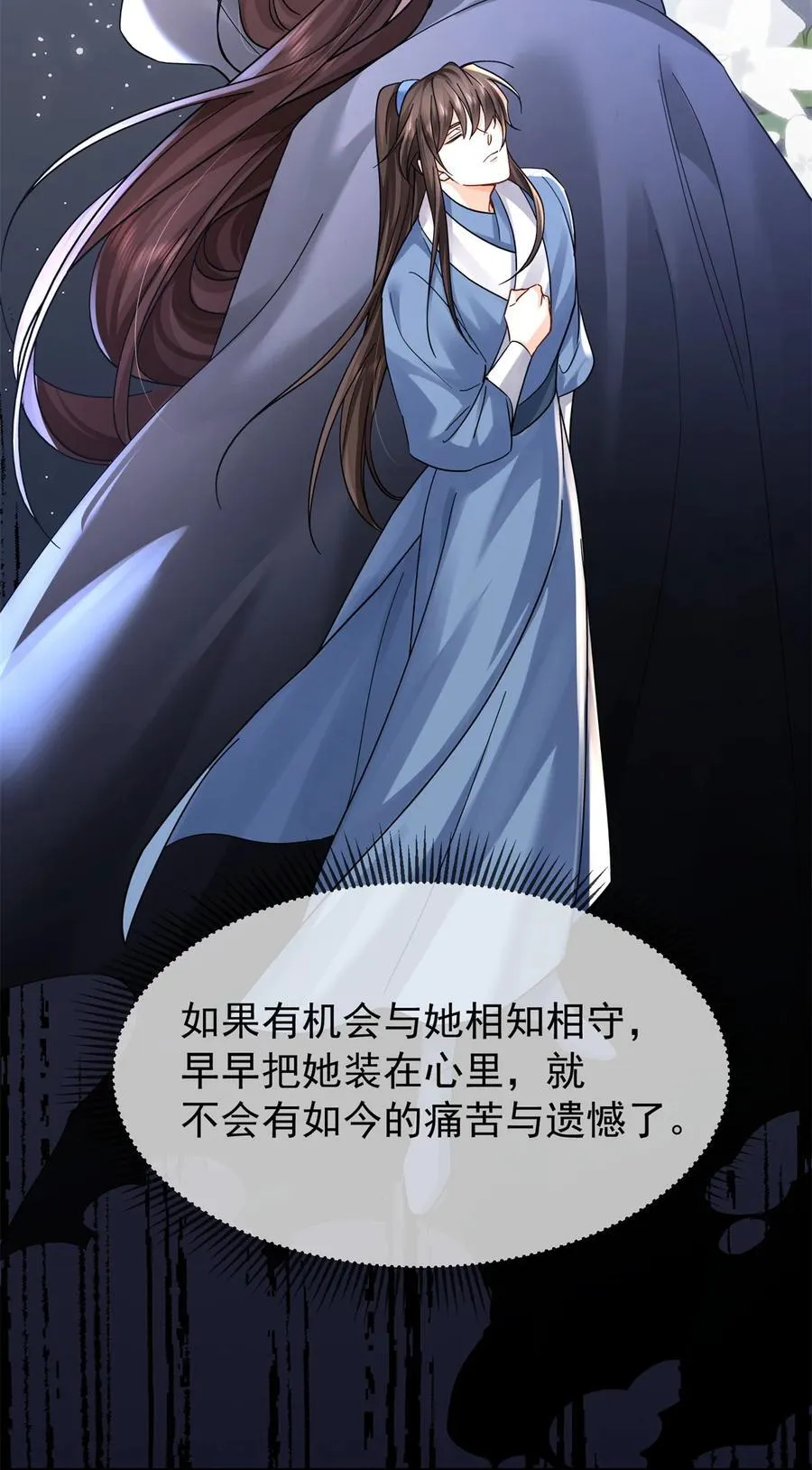 172 查案 第11页