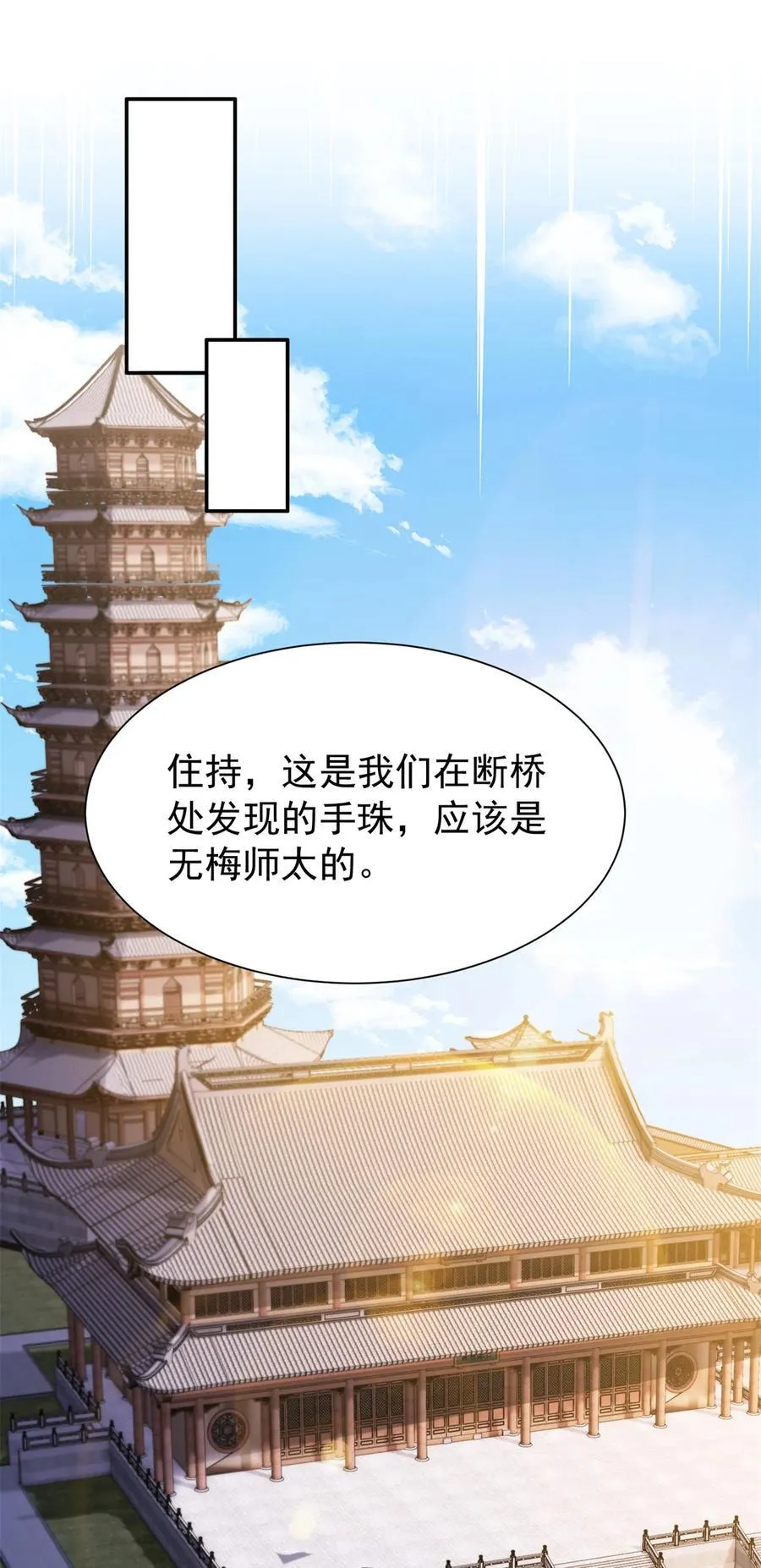 172 查案 第14页