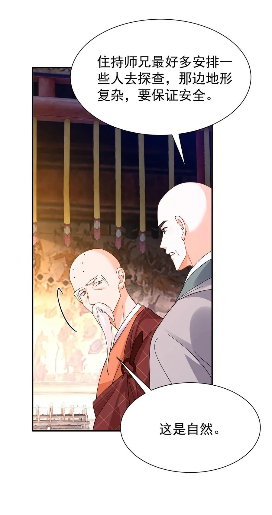 172 查案 第20页