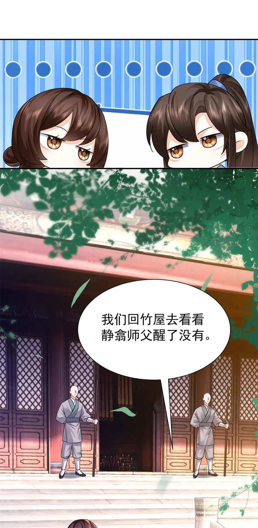 172 查案 第21页
