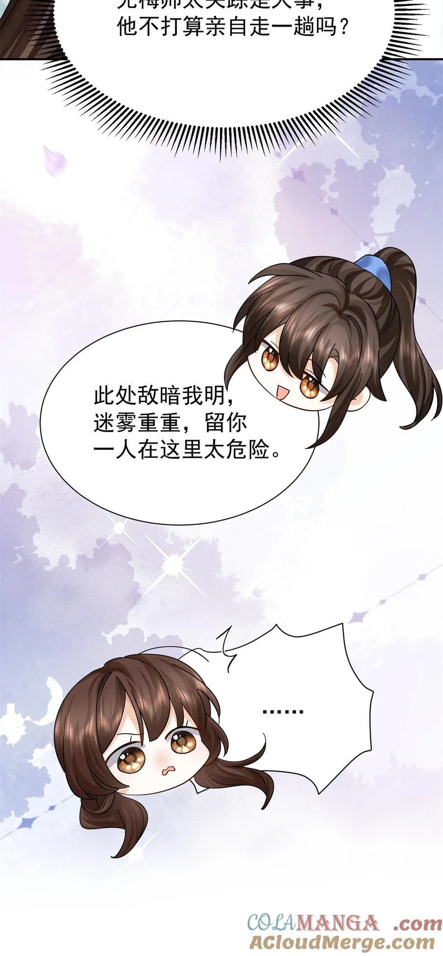 172 查案 第34页
