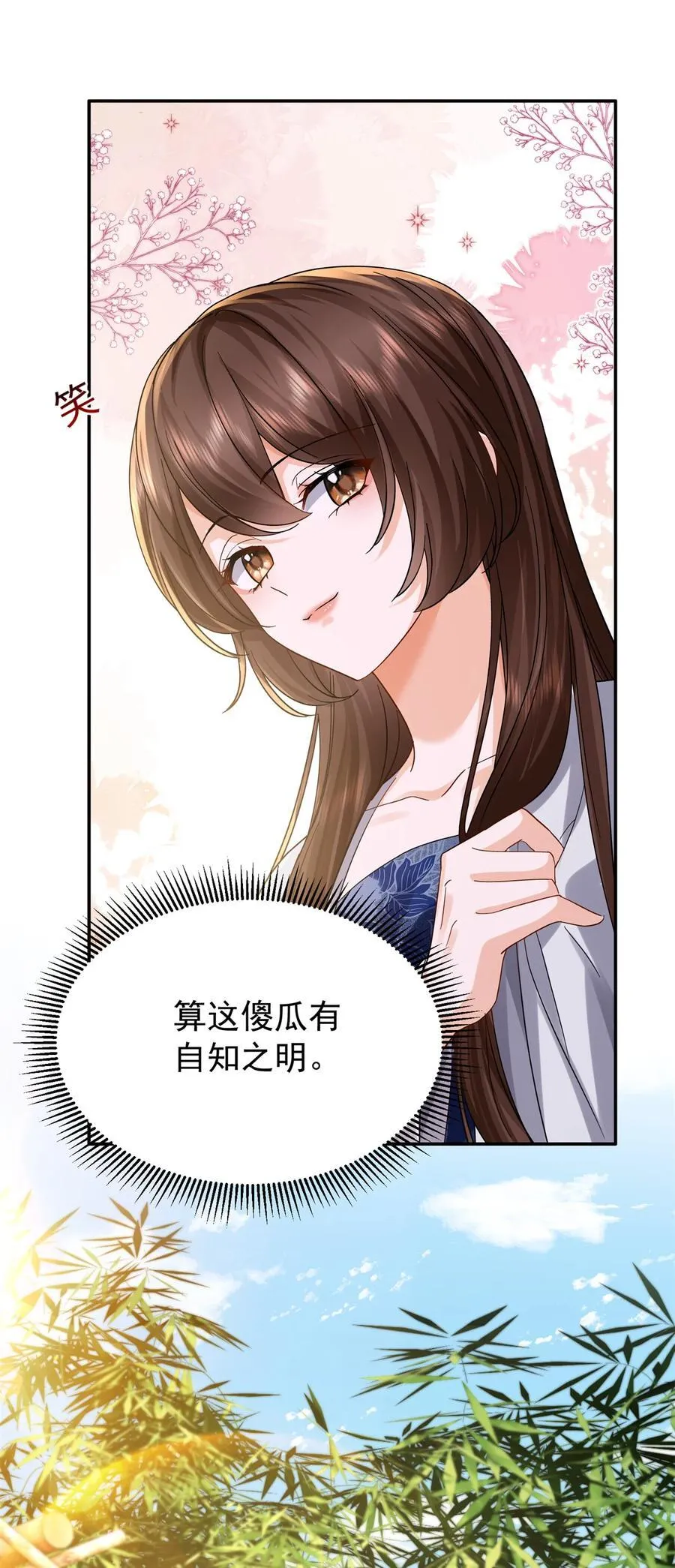 172 查案 第36页