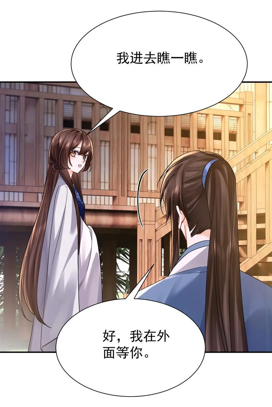 172 查案 第38页