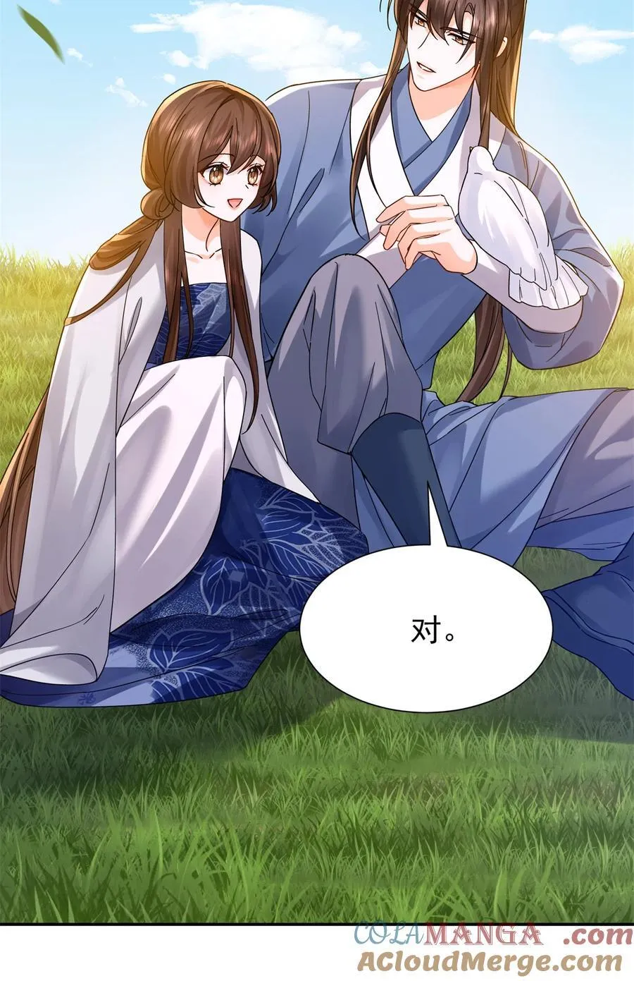172 查案 第43页