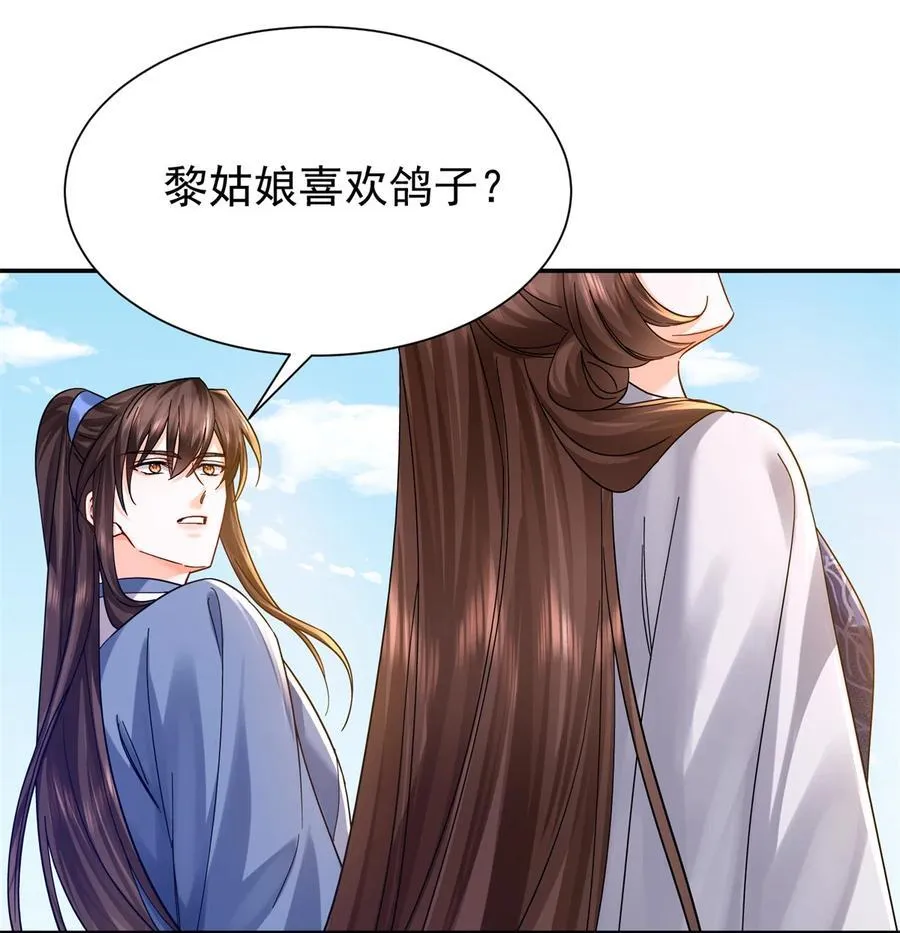 172 查案 第45页
