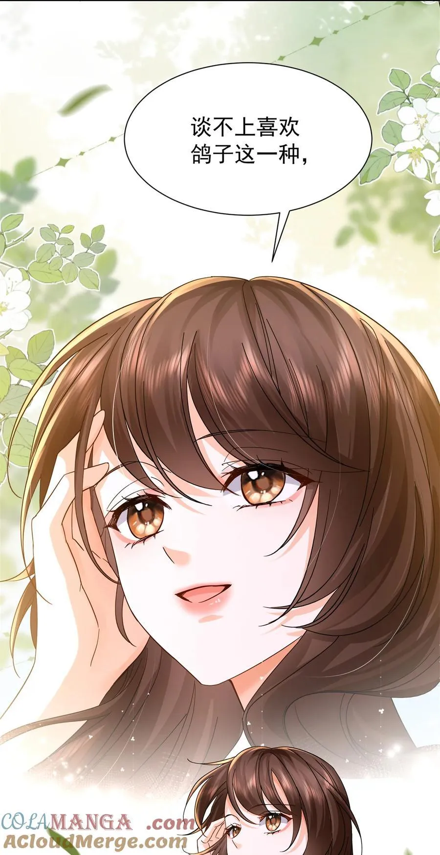 172 查案 第46页
