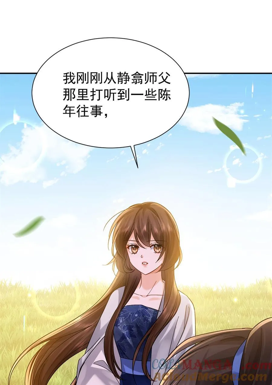 172 查案 第49页