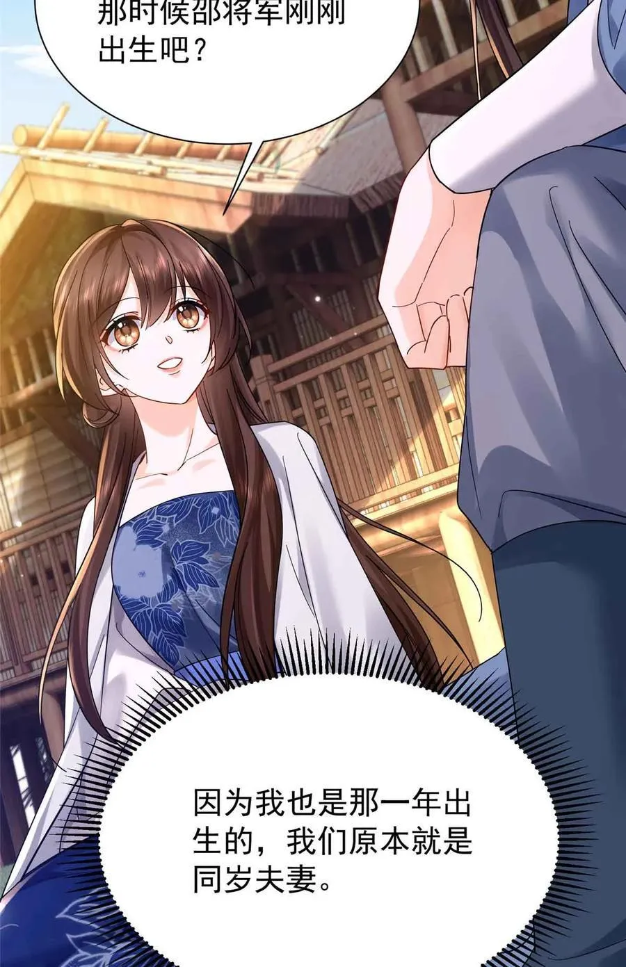 173 验毒 第6页