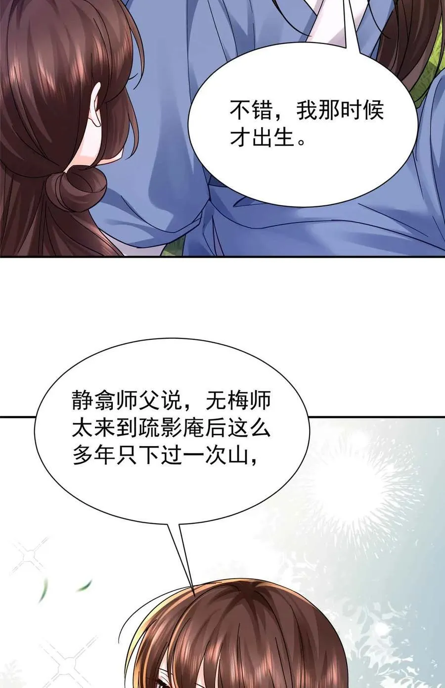 173 验毒 第8页