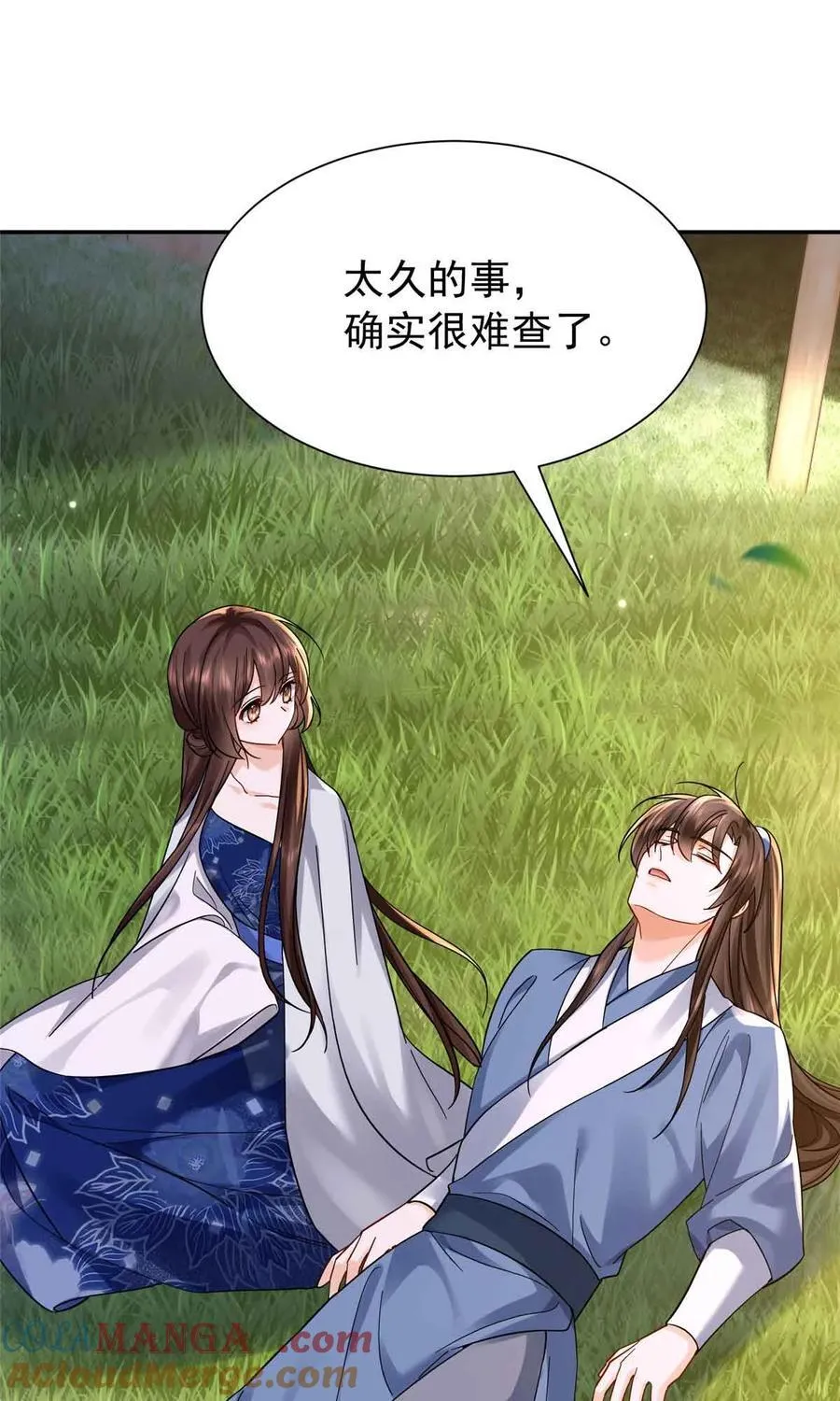 173 验毒 第10页