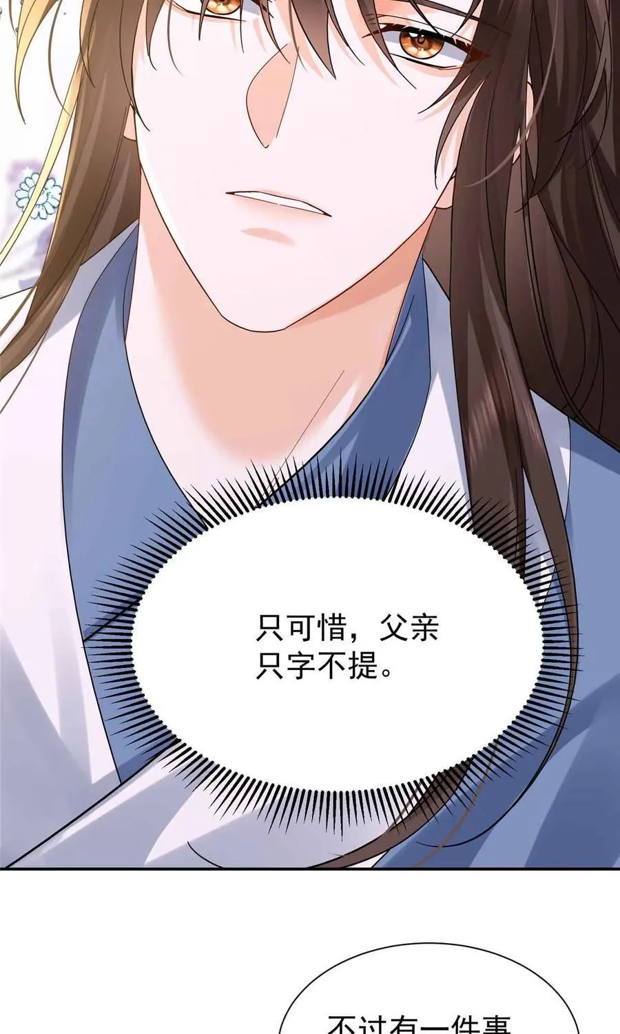173 验毒 第12页
