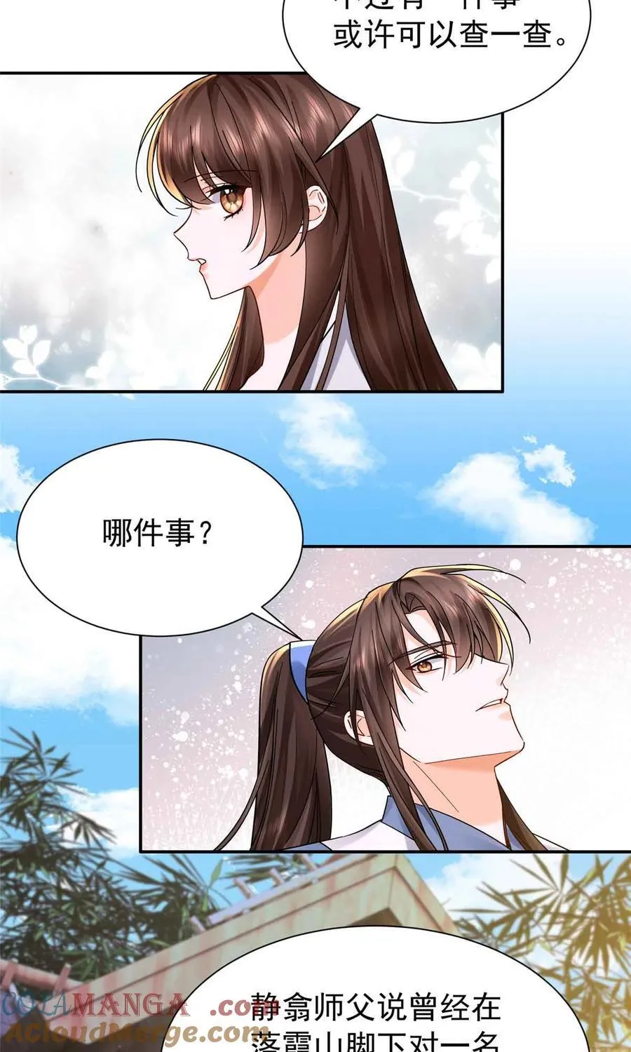173 验毒 第13页