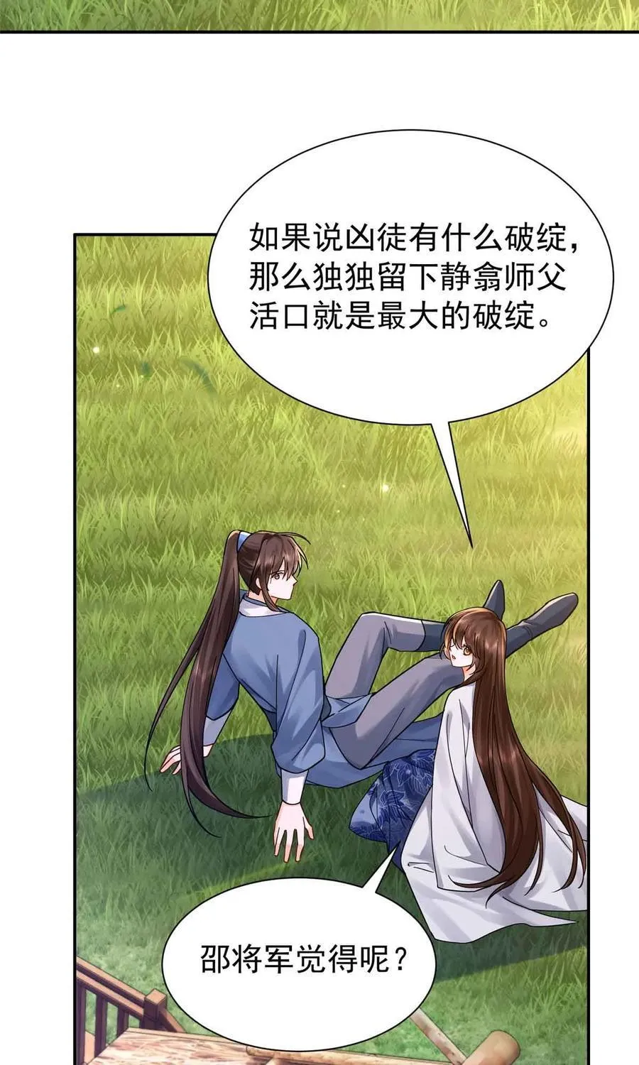 173 验毒 第15页