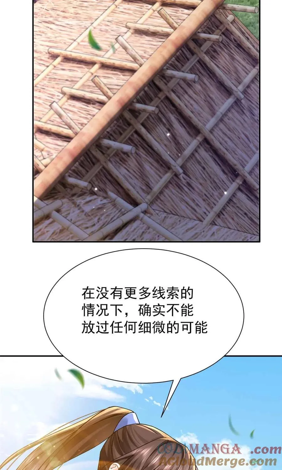 173 验毒 第16页