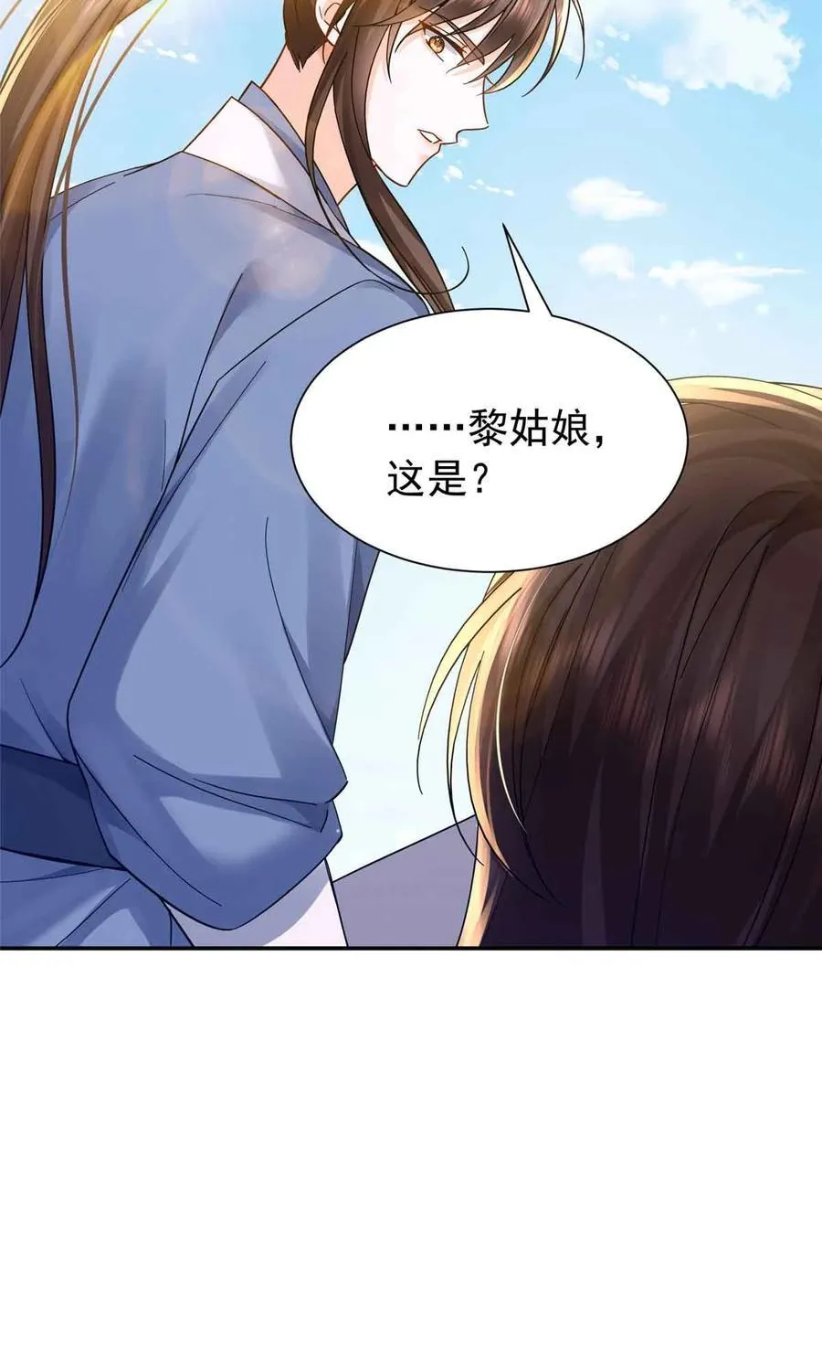 173 验毒 第17页