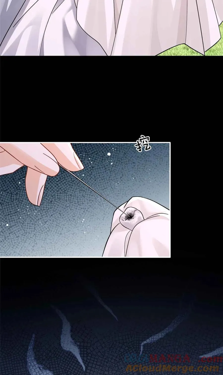 173 验毒 第19页