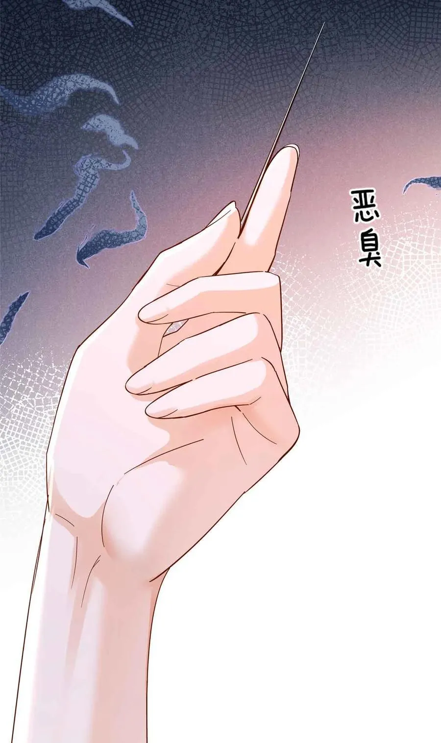 173 验毒 第20页