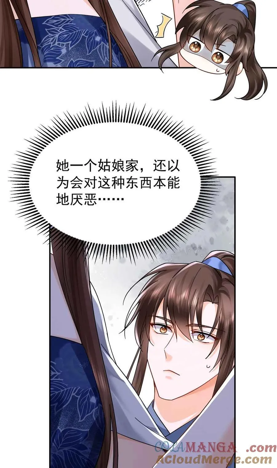 173 验毒 第22页