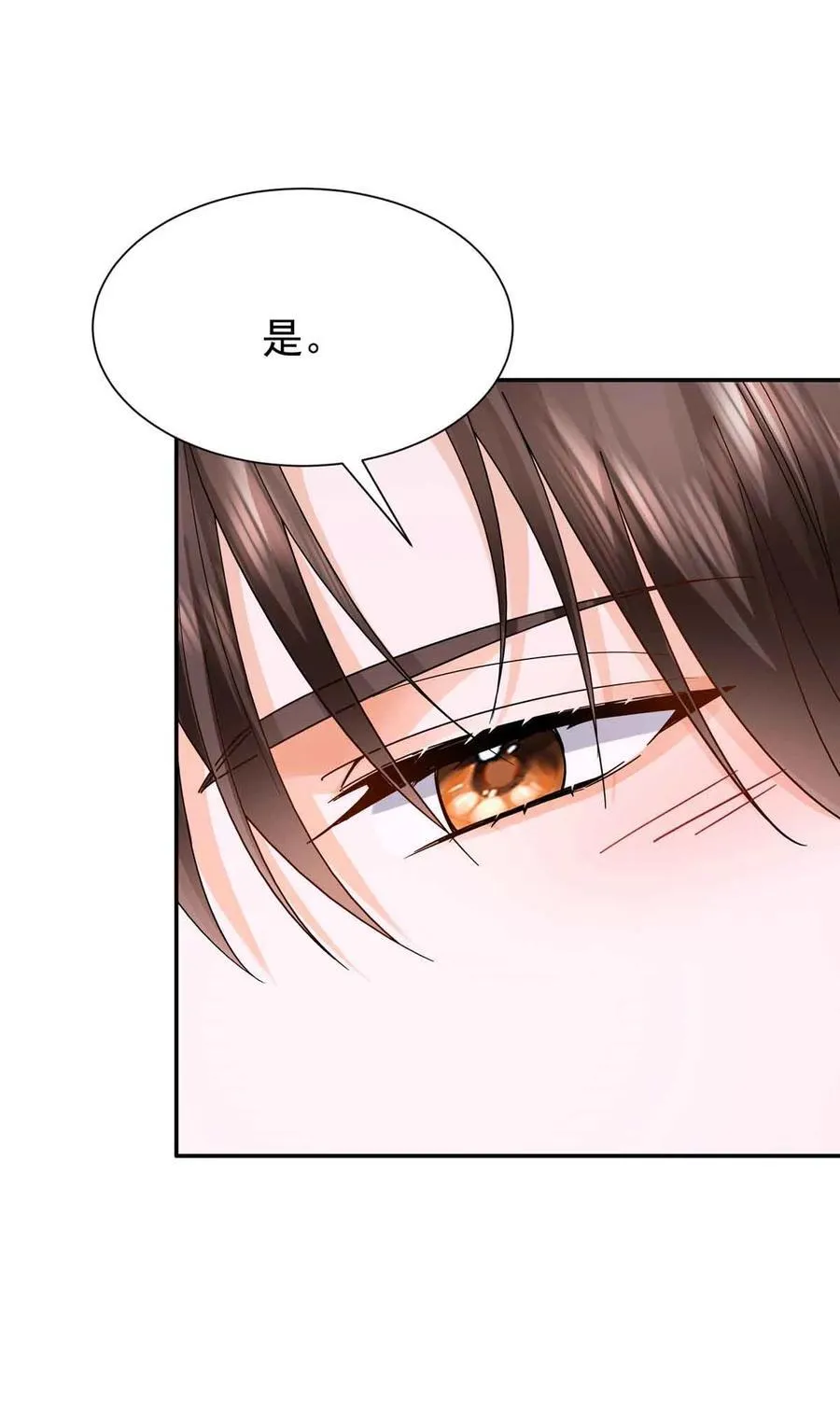 173 验毒 第24页