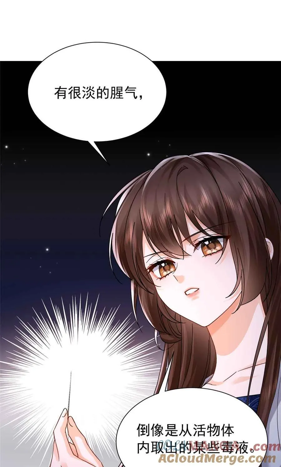 173 验毒 第25页