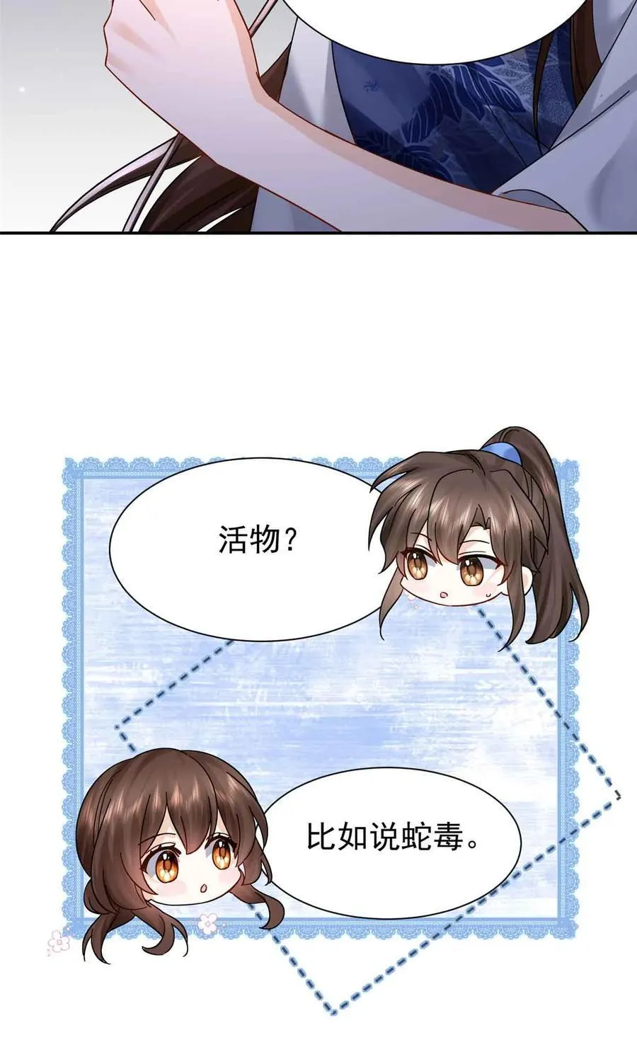 173 验毒 第26页