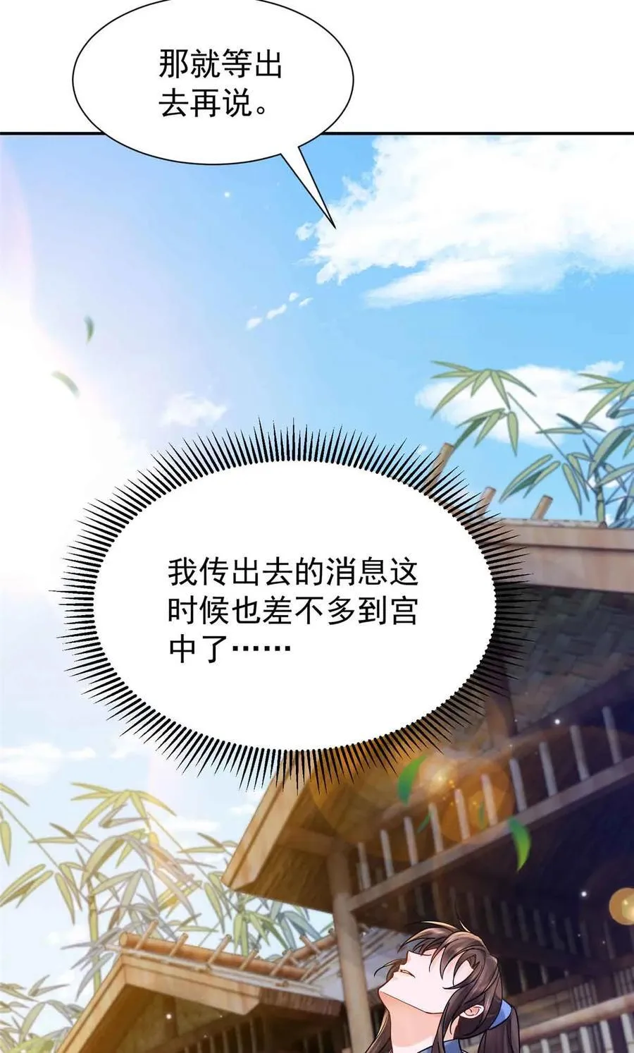 173 验毒 第30页