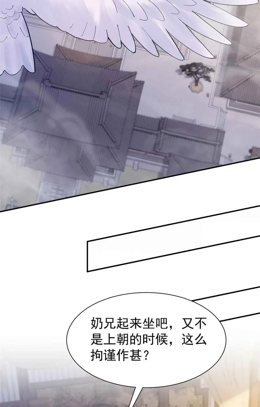 173 验毒 第33页