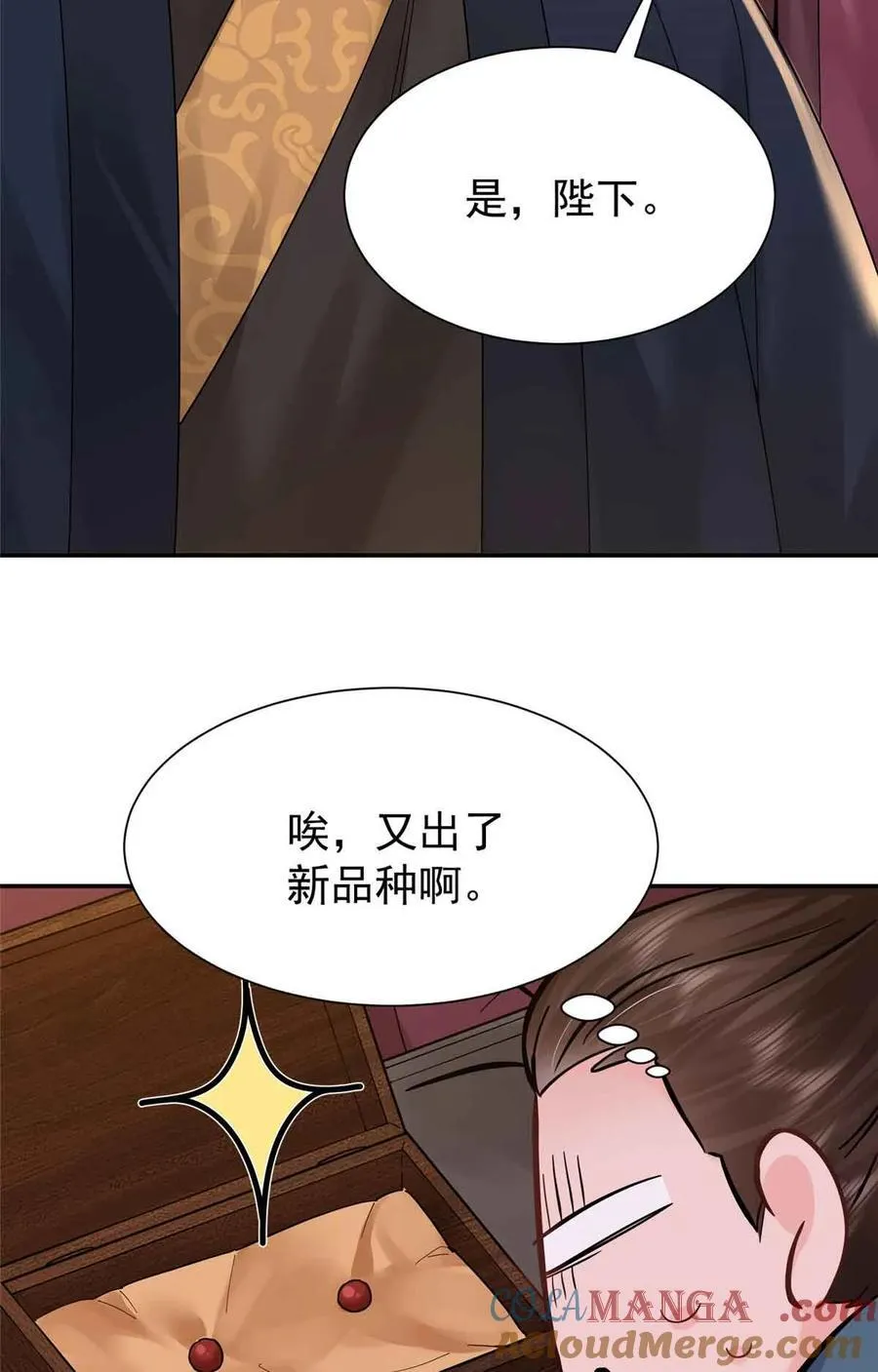 173 验毒 第37页
