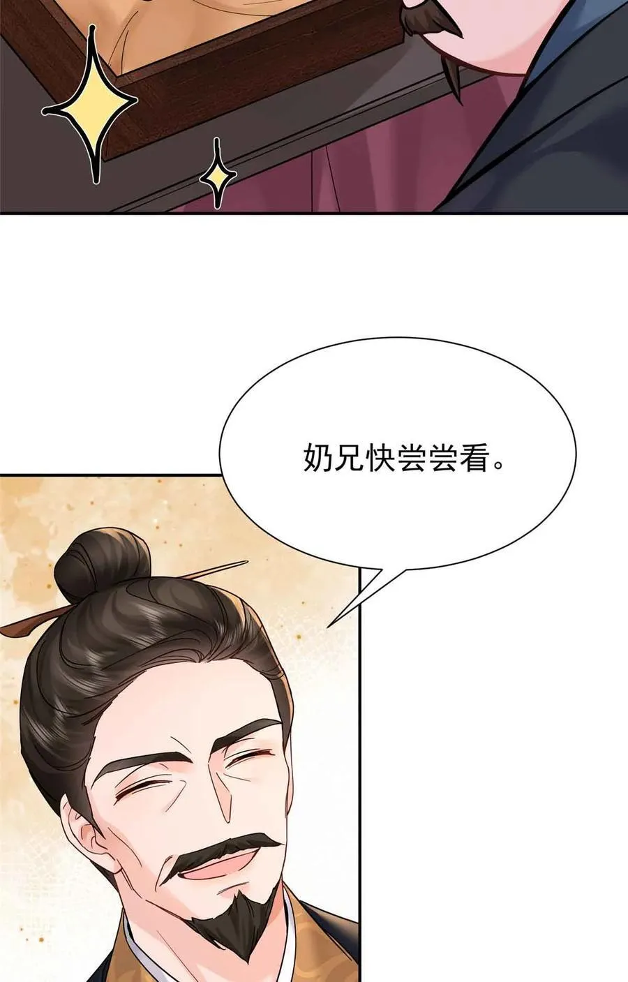 173 验毒 第38页