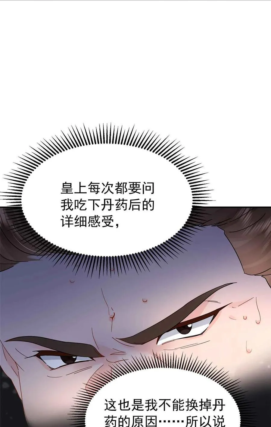 173 验毒 第42页