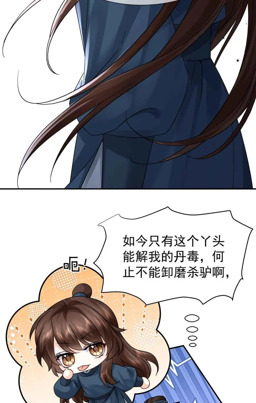 173 验毒 第44页
