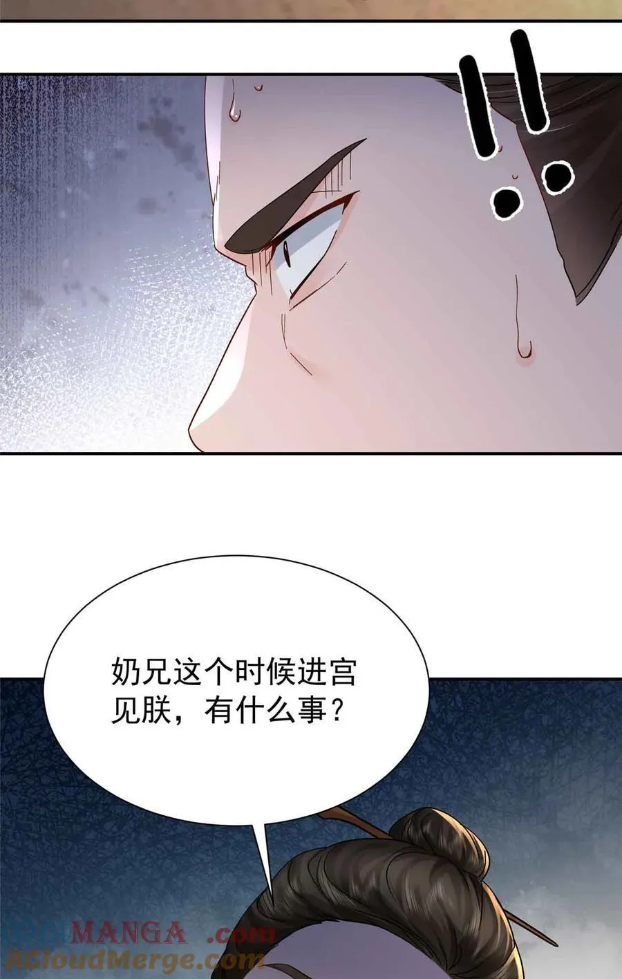 173 验毒 第46页