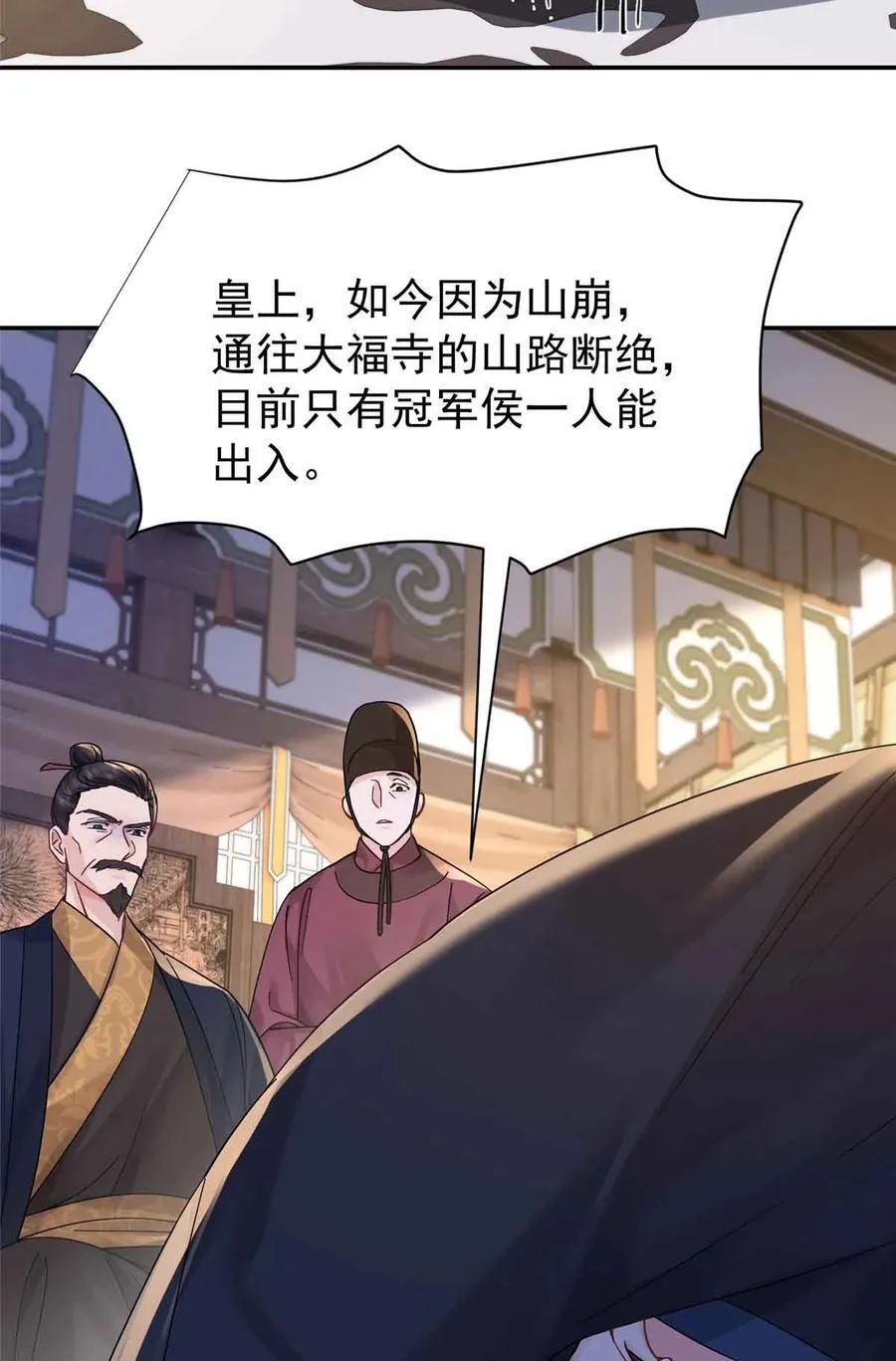 173 验毒 第51页