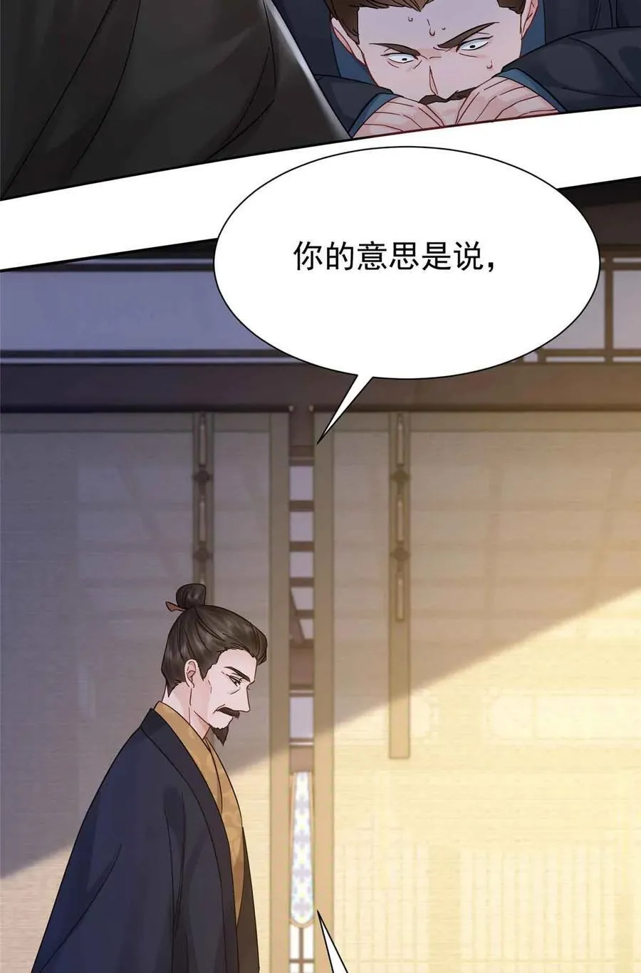 173 验毒 第53页
