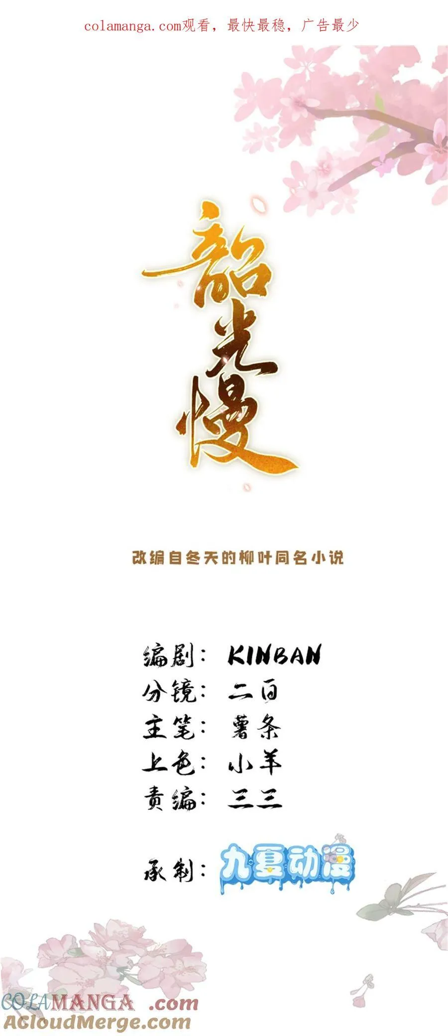 173 验毒 第56页