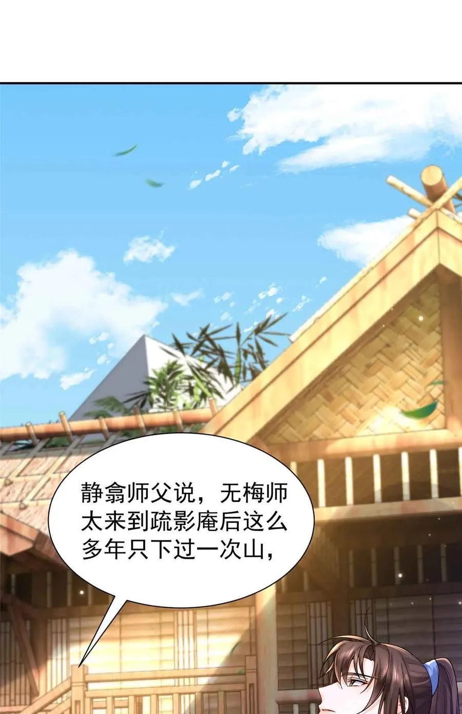 173 验毒 第57页