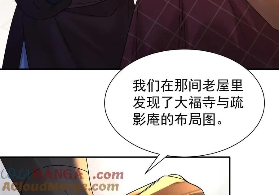 175 有我在，他不会死 第9页