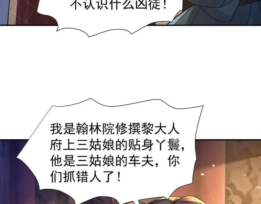 175 有我在，他不会死 第14页
