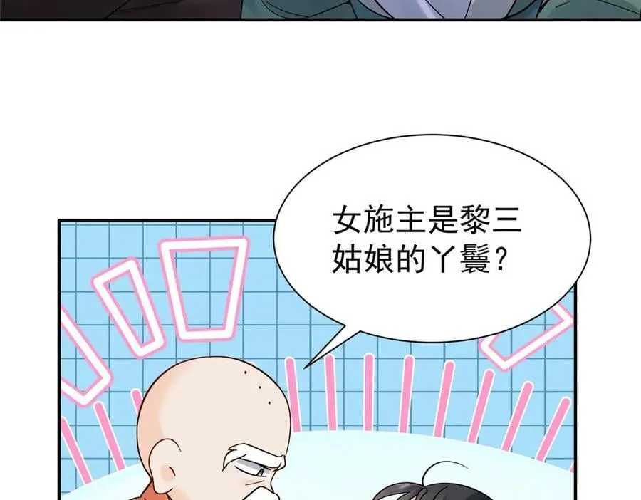 175 有我在，他不会死 第16页