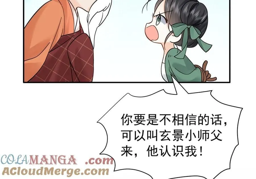 175 有我在，他不会死 第17页