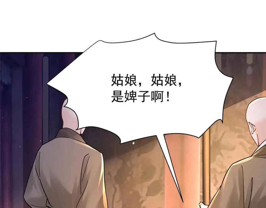 175 有我在，他不会死 第22页