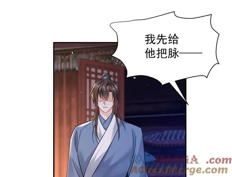175 有我在，他不会死 第25页