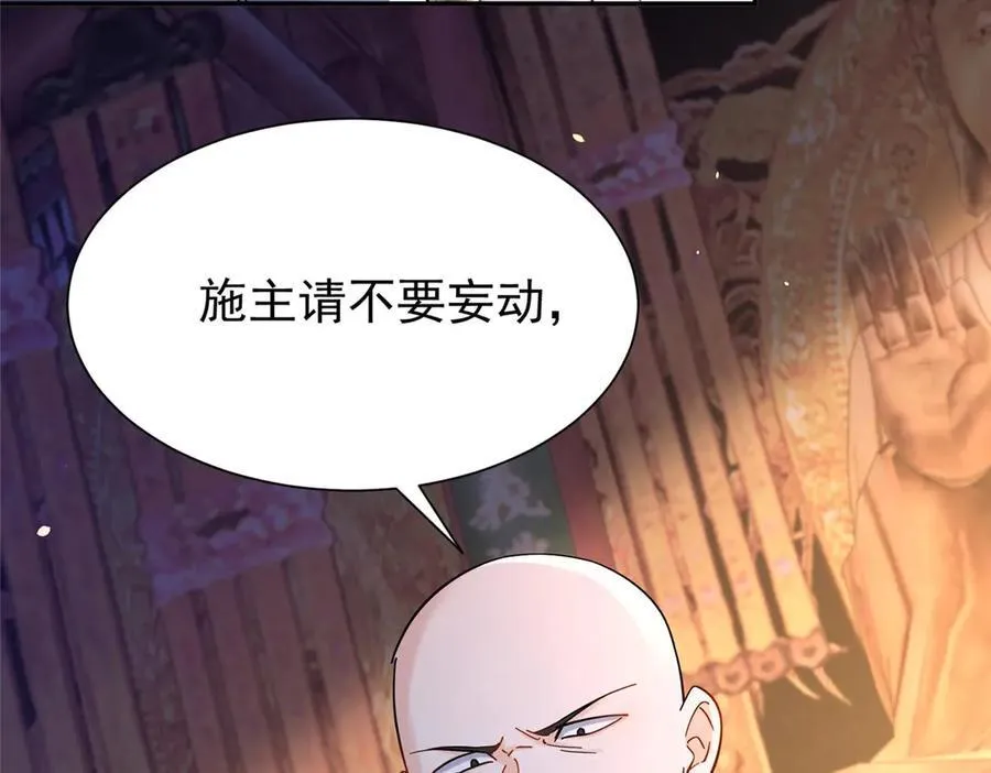 175 有我在，他不会死 第28页