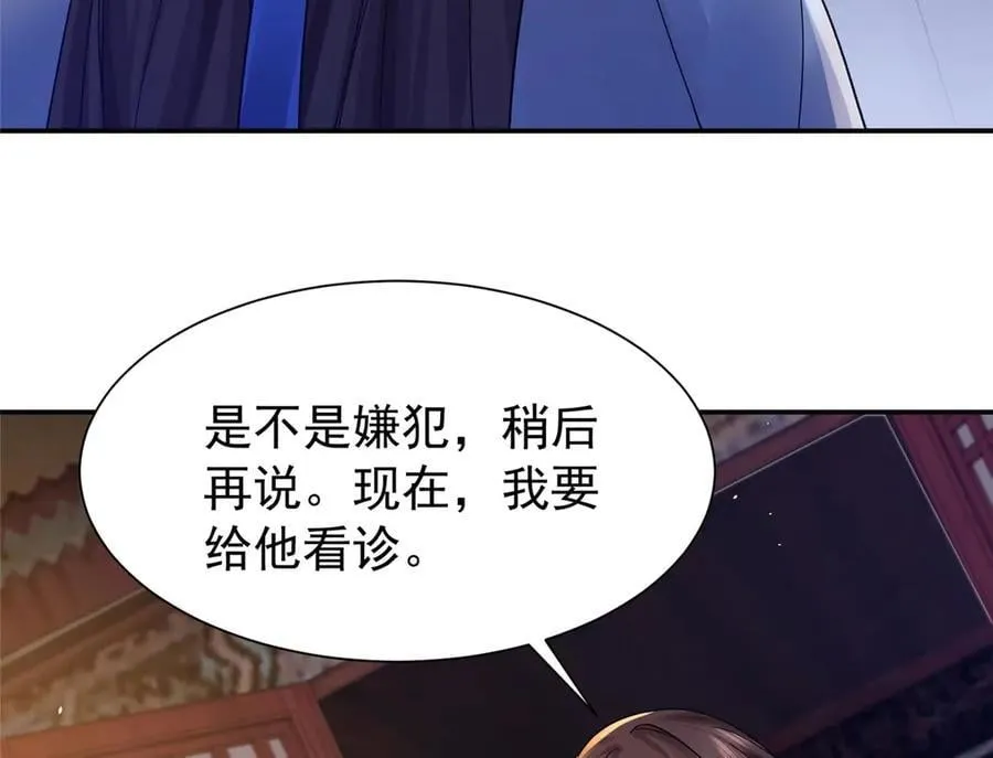 175 有我在，他不会死 第31页