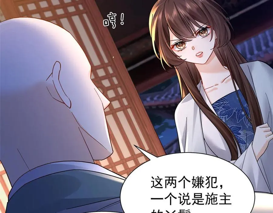 175 有我在，他不会死 第32页