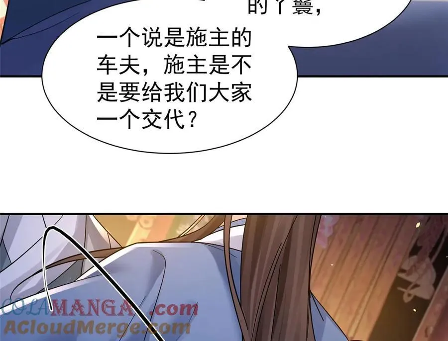 175 有我在，他不会死 第33页