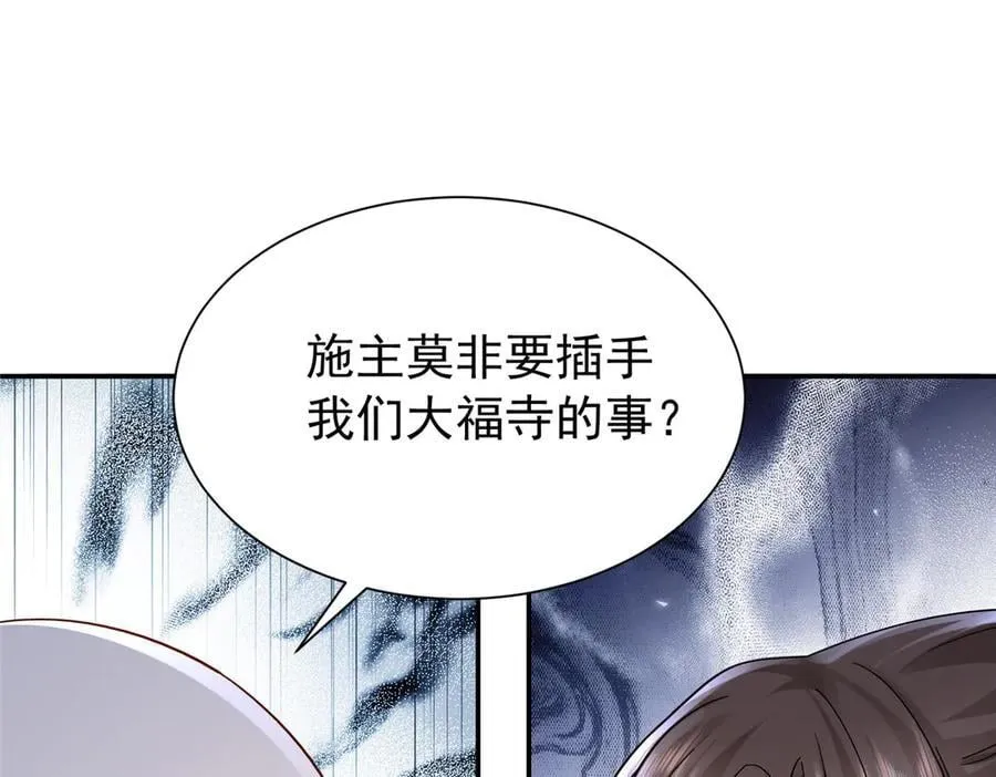 175 有我在，他不会死 第38页