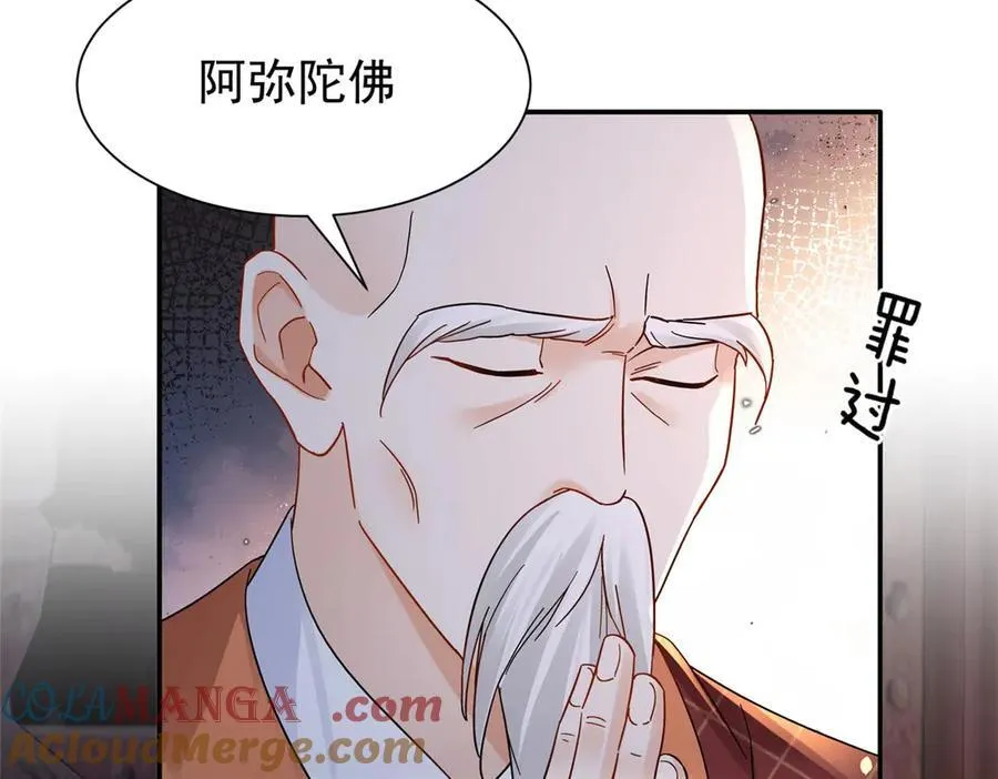 175 有我在，他不会死 第45页