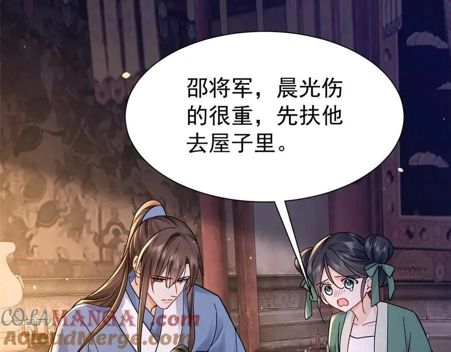 175 有我在，他不会死 第53页