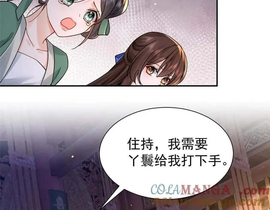 175 有我在，他不会死 第57页